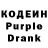 Codein напиток Lean (лин) Karl Ikehorn