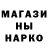 Метамфетамин пудра Shane Wallick