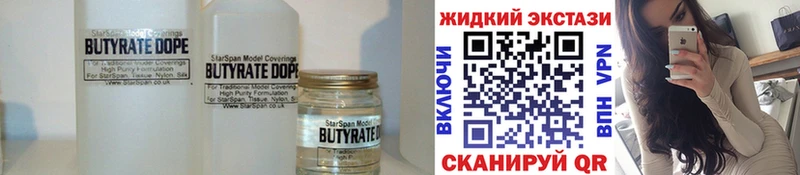 сколько стоит Фокино БУТИРАТ оксибутират