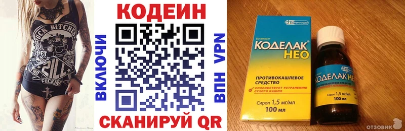 что такое   blacksprut как зайти  Кодеин напиток Lean (лин)  Фокино 