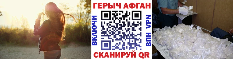 Героин афганец Фокино